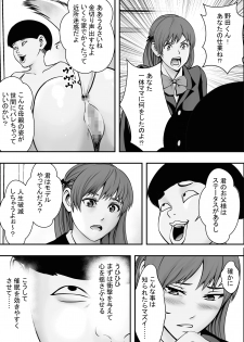 [Freedom Prophet] Haha wa inu nare, musume wa hananare. - page 28
