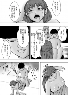 [Freedom Prophet] Haha wa inu nare, musume wa hananare. - page 37