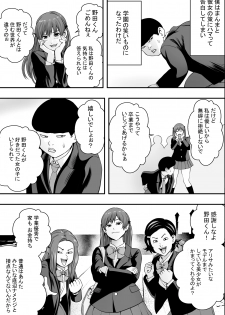 [Freedom Prophet] Haha wa inu nare, musume wa hananare. - page 6