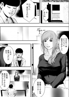 [Freedom Prophet] Haha wa inu nare, musume wa hananare. - page 10