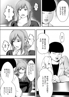 [Freedom Prophet] Haha wa inu nare, musume wa hananare. - page 11
