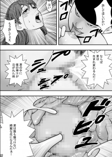 [Freedom Prophet] Haha wa inu nare, musume wa hananare. - page 47