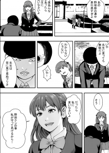 [Freedom Prophet] Haha wa inu nare, musume wa hananare. - page 3