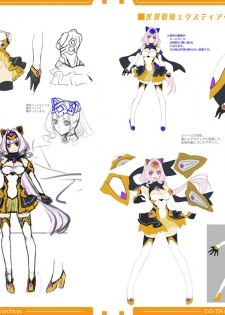 光翼戦姫エクスティアコンプリートエディション設定画集 - page 23