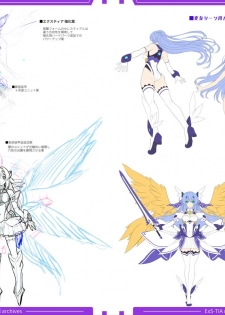 光翼戦姫エクスティアコンプリートエディション設定画集 - page 40