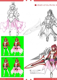 光翼戦姫エクスティアコンプリートエディション設定画集 - page 17