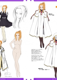 光翼戦姫エクスティアコンプリートエディション設定画集 - page 42