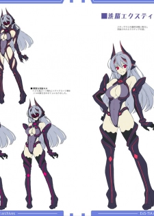 光翼戦姫エクスティアコンプリートエディション設定画集 - page 7