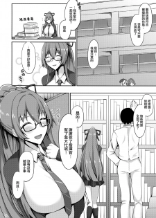 (C97) [Hozuriya (Housubaru)] Jishuushitsu no Tuberose (Azur Lane) [Chinese] [无毒汉化组] - page 4