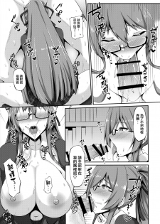 (C97) [Hozuriya (Housubaru)] Jishuushitsu no Tuberose (Azur Lane) [Chinese] [无毒汉化组] - page 11
