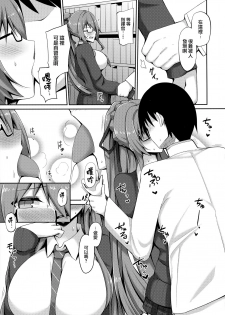 (C97) [Hozuriya (Housubaru)] Jishuushitsu no Tuberose (Azur Lane) [Chinese] [无毒汉化组] - page 5