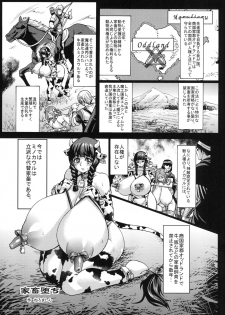 [KI-SofTWarE (Various)] CrossinG KnighTMarE ThE SacreD BooK2 [Digital] - page 7