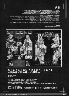 [KI-SofTWarE (Various)] CrossinG KnighTMarE ThE SacreD BooK2 [Digital] - page 4