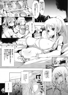 [KI-SofTWarE (Various)] CrossinG KnighTMarE ThE SacreD BooK2 [Digital] - page 17