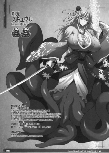[KI-SofTWarE (Various)] CrossinG KnighTMarE ThE SacreD BooK2 [Digital] - page 49