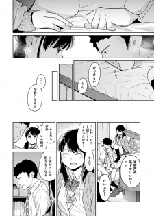 [Fumitsuki Sou] 1LDK+JK Ikinari Doukyo? Micchaku!? Hatsu Ecchi!!? Ch. 23 - page 31