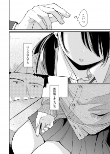 [Fumitsuki Sou] 1LDK+JK Ikinari Doukyo? Micchaku!? Hatsu Ecchi!!? Ch. 23 - page 5