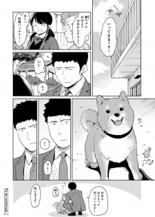 [Fumitsuki Sou] 1LDK+JK Ikinari Doukyo? Micchaku!? Hatsu Ecchi!!? Ch. 23 - page 33