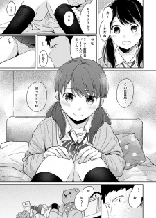 [Fumitsuki Sou] 1LDK+JK Ikinari Doukyo? Micchaku!? Hatsu Ecchi!!? Ch. 23 - page 32
