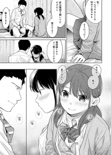 [Fumitsuki Sou] 1LDK+JK Ikinari Doukyo? Micchaku!? Hatsu Ecchi!!? Ch. 23 - page 20