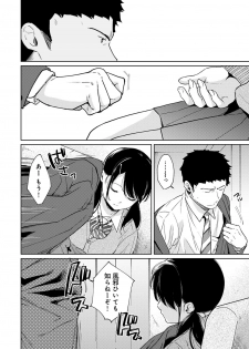 [Fumitsuki Sou] 1LDK+JK Ikinari Doukyo? Micchaku!? Hatsu Ecchi!!? Ch. 23 - page 7
