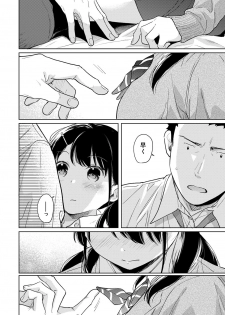 [Fumitsuki Sou] 1LDK+JK Ikinari Doukyo? Micchaku!? Hatsu Ecchi!!? Ch. 23 - page 15