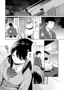 [Fumitsuki Sou] 1LDK+JK Ikinari Doukyo? Micchaku!? Hatsu Ecchi!!? Ch. 23 - page 3