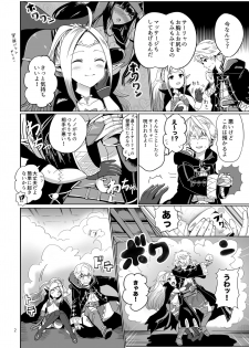 [PINPOINT (Peter Mitsuru)] POWDER DYNAMITE (Fire Emblem Kakusei) [Digital] - page 3