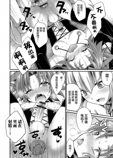 [Kaitou Yuuhi] Aigan Pet no Shitsukekata I+II [Chinese] [逃亡者x新桥月白日语社] [Digital] - page 32