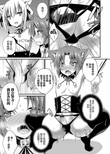 [Kaitou Yuuhi] Aigan Pet no Shitsukekata I+II [Chinese] [逃亡者x新桥月白日语社] [Digital] - page 23