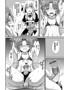 [Kaitou Yuuhi] Aigan Pet no Shitsukekata I+II [Chinese] [逃亡者x新桥月白日语社] [Digital] - page 10