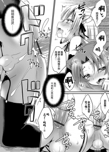 [Kaitou Yuuhi] Aigan Pet no Shitsukekata I+II [Chinese] [逃亡者x新桥月白日语社] [Digital] - page 38