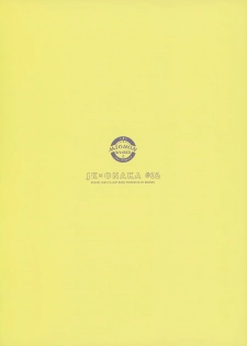 [MIGNON WORKS (mignon)] JK x ONAKA #02 [Chinese] [神原祖母汉化组] - page 18