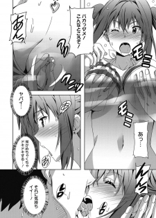 [PONPON] Himegoto Ecchi [Digital] - page 47