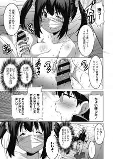 [PONPON] Himegoto Ecchi [Digital] - page 26