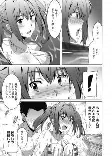 [PONPON] Himegoto Ecchi [Digital] - page 46