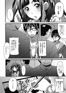 [PONPON] Himegoto Ecchi [Digital] - page 5