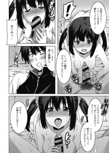 [PONPON] Himegoto Ecchi [Digital] - page 29