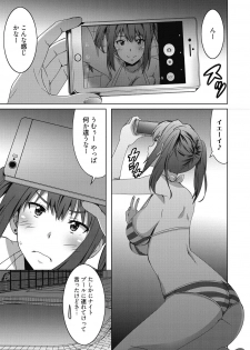 [PONPON] Himegoto Ecchi [Digital] - page 40