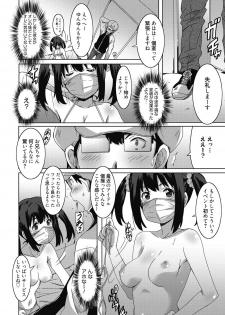 [PONPON] Himegoto Ecchi [Digital] - page 25