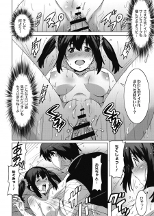 [PONPON] Himegoto Ecchi [Digital] - page 33