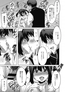 [PONPON] Himegoto Ecchi [Digital] - page 34