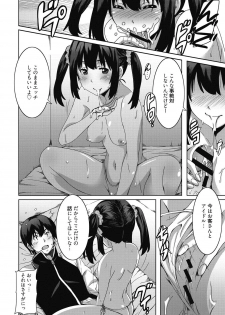 [PONPON] Himegoto Ecchi [Digital] - page 31