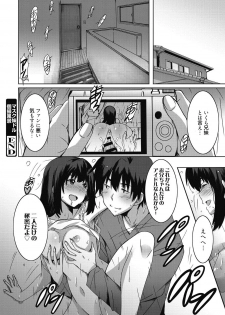 [PONPON] Himegoto Ecchi [Digital] - page 39