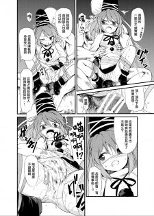 [Satei (s73d)] Futo Himobaku (Touhou Project) [Chinese] [命蓮寺漢化組] [Digital] - page 7