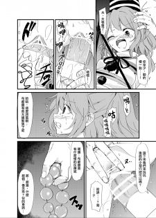 [Satei (s73d)] Futo Himobaku (Touhou Project) [Chinese] [命蓮寺漢化組] [Digital] - page 13