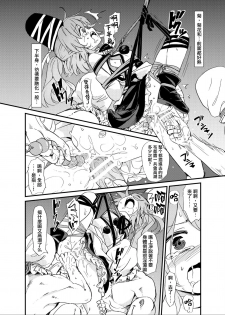 [Satei (s73d)] Futo Himobaku (Touhou Project) [Chinese] [命蓮寺漢化組] [Digital] - page 15