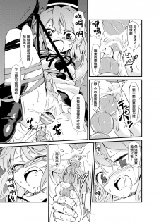 [Satei (s73d)] Futo Himobaku (Touhou Project) [Chinese] [命蓮寺漢化組] [Digital] - page 14