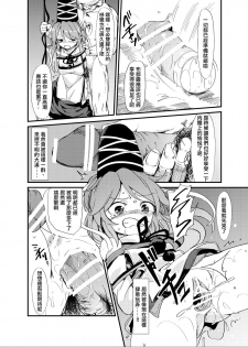 [Satei (s73d)] Futo Himobaku (Touhou Project) [Chinese] [命蓮寺漢化組] [Digital] - page 18