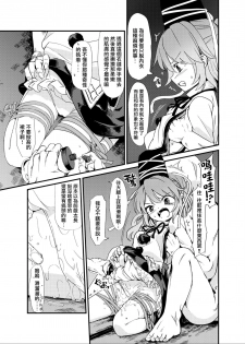 [Satei (s73d)] Futo Himobaku (Touhou Project) [Chinese] [命蓮寺漢化組] [Digital] - page 4
